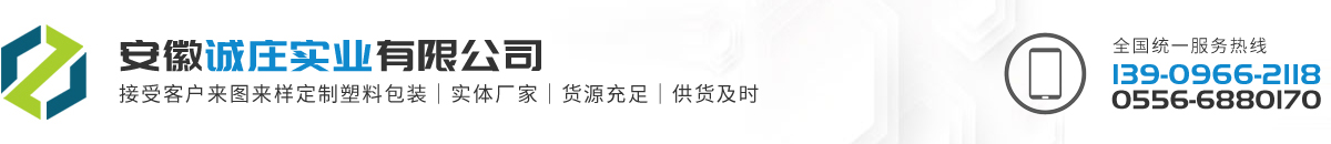 安徽誠(chéng)莊實(shí)業(yè)有限公司